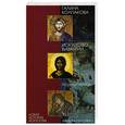 russische bücher: Колпакова Г. - Искусство Византии. Поздний период