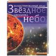 russische bücher: Ананьева Е. - Звездное небо