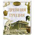 russische bücher: Менги М. - Древняя Греция