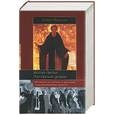 russische bücher: Муравьев А. - Жития святых Российской церкви