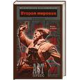 russische bücher: Соколов - Вторая мировая. Факты и версии