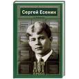 russische bücher: Марченко А. - Сергей Есенин: Русская душа