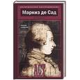 russische bücher: Бабенко В. - Маркиз де Сад: философ и распутник
