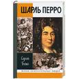 russische bücher: Бойко С - Шарль Перро