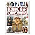 russische bücher:  - История искусства: Художники, памятники, стили