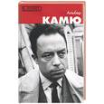 russische bücher: Эстраде - Альбер Камю