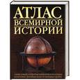 russische bücher:  - Атлас всемирной истории