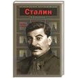 russische bücher: Соколов - Иосиф Сталин: Власть и кровь