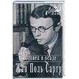 russische bücher: Сартр - Человек в осаде