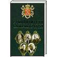 russische bücher: Бауман А - Руководители Санкт- Петербурга