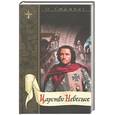 russische bücher: Стампас О. - Царство Небесное