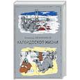 russische bücher: Овчинников - Калейдоскоп жизни