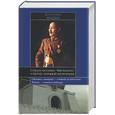 russische bücher: Фенби Дж. - Генералиссимус Чан Кайши и Китай, который он потерял