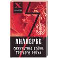 russische bücher: Гросс - Оккультная война третьего рейха