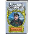 russische bücher: Золототрубов А. - Черняховский: Рубеж бессмертия