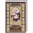 russische bücher: Зверева - Августейшие сестры милосердия