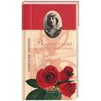 russische bücher: Варакин А. - В лучах славы. Звезды русского кино