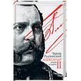 russische bücher: Радзинский - Александр II: жизнь и смерть