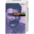 russische bücher: Медведдев Р. - Неизвестный Сталин