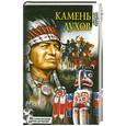 russische bücher: Кердан А. - Камень духов