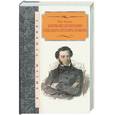 russische bücher: Анненков П. - Материалы для биографии  Александра Сергеевича Пушкина