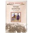 russische bücher: Караулов - Терское казачество