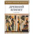 russische bücher: Кристенсен В. - Древний Египет