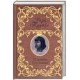 russische bücher: Труайя А. - Марина Цветаева