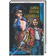 russische bücher: Глаголева Е. - Дьявол против кардинала