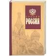 russische bücher:  - Проект Россия