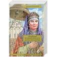 russische bücher: Балашов Д - Господин   великий Новгород. Марфа-Посладница