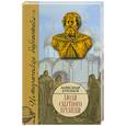 russische bücher: Курганов А. - Люди Смутного времени