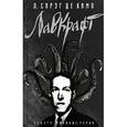 russische bücher: Спрэг Л. - Лавкрафт.