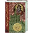 russische bücher: Иловайский Д. - Царская Русь