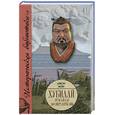 russische bücher: Мэн Дж. - Хубилай: От Ксанаду до сверхдержавы