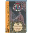 russische bücher: Леви Э. - Кардинал Ришелье и становление Франции