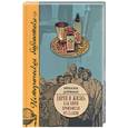 russische bücher: Дорфман М. - Евреи и жизнь. Как евреи произошли от славян