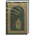 russische bücher: Гардони Г. - Звезды Эгера