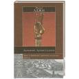 russische bücher: Аджи М. - Дыхание Армагеддона