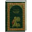 russische bücher: Щукин В. - Красные плащи