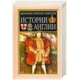 russische bücher: Тревельян Дж. - История Англии от Чосера до королевы Виктории