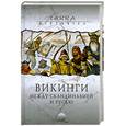 russische bücher: Фетисов А. - Викинги. Между Скандинавией и Русью