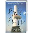 russische bücher: Н.Мейсон - Личная история " Pink Floyd"