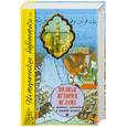 russische bücher: Попов А. - Полная история ислама и арабских завоеваний