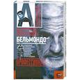 russische bücher: Брагинский А. - Жан-Поль Бельмондо. Профессионал