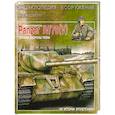 russische bücher: Илья Мощанский - Танк - истребитель. Panzer IV/70(V).Техника обороны рейха