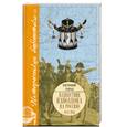 russische bücher: Е.Тарле - Нашествие Наполеона  на Россию 1812 год