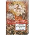 russische bücher: С.П.Мельгунов - Мартовские дни 1917 года