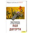 russische bücher: Догерти П. - Крестоносец. За гроб господень.