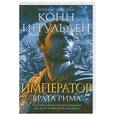 russische bücher: Иггульден К. - Император. Врата Рима.